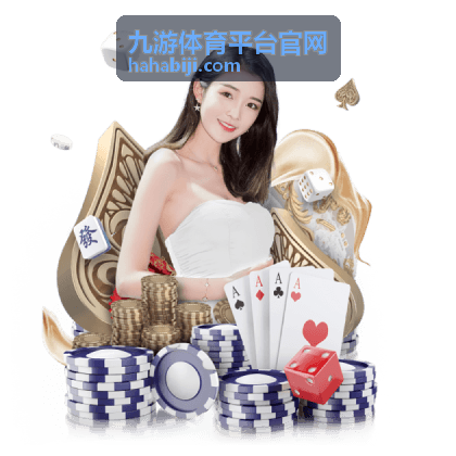 九游体育平台官网榜单排名第五队伍图标