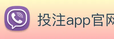 投注app官网 Logo